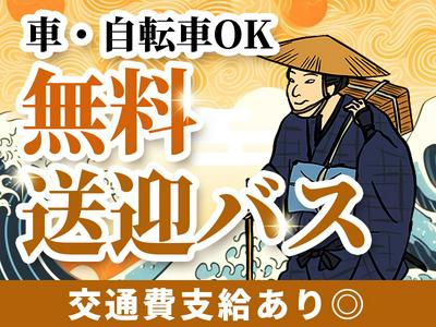 エヌエス・ジャパン株式会社(愛甲郡エリア／軽作業スタッフ)海老名エリアのアルバイト