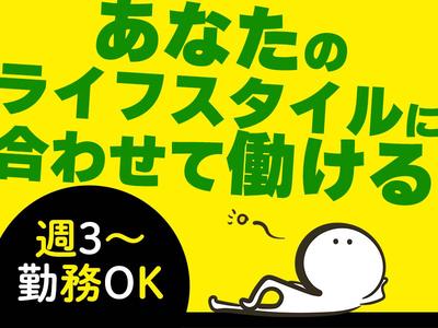 エヌエス・ジャパン株式会社　上尾エリア/om01RGのアルバイト写真