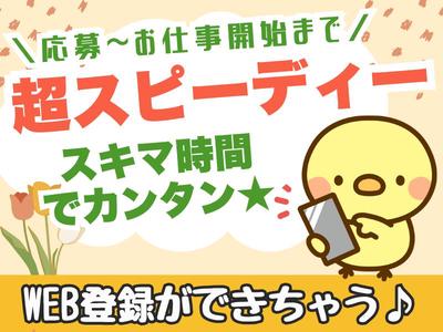 エヌエス・ジャパン株式会社　取手エリア/ik47のアルバイト