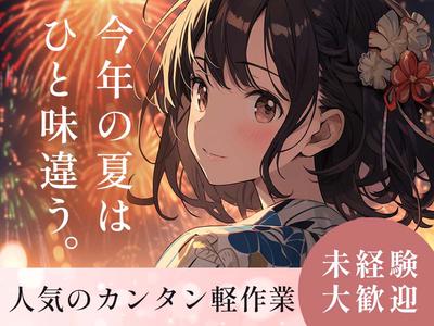 エヌエス・ジャパン株式会社　川口エリア(短)/om01のアルバイト