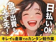 エヌエス・ジャパン株式会社　日向和田エリア2/om42のアルバイト写真1