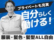 エヌエス・ジャパン株式会社　取手エリア(短)2/om41のアルバイト写真2