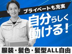 エヌエス・ジャパン株式会社　湖北エリア(短)2/om41のアルバイト