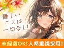 エヌエス・ジャパン株式会社　大手町エリア2/ik39のアルバイト写真