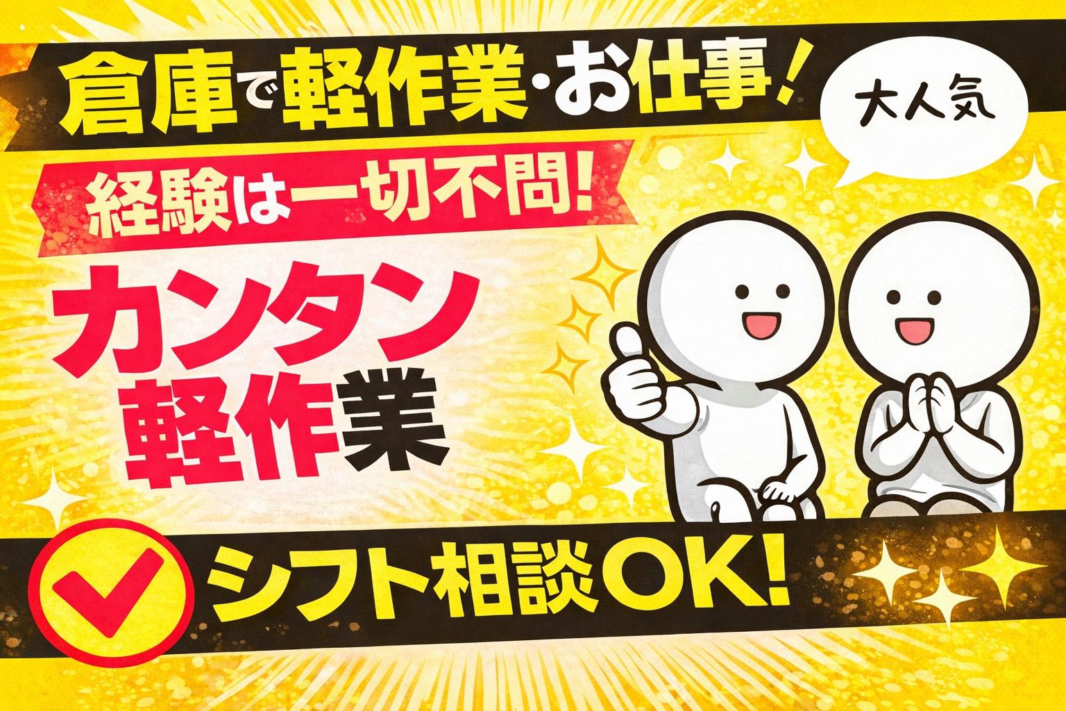 【週払い可】【未経験歓迎!!】4月末までの特別時給！！＼ドド――...