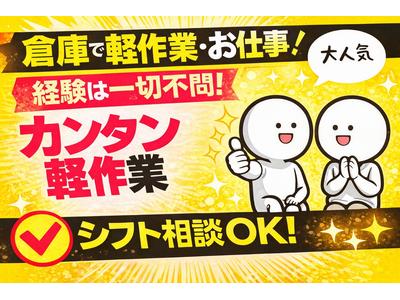 エヌエス・ジャパン株式会社　東松山エリア2/om77のアルバイト