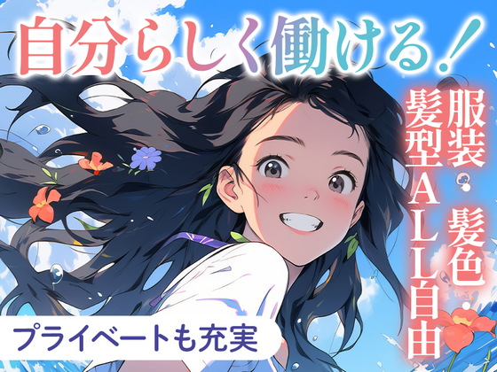 エヌエス・ジャパン株式会社　西川越エリア(日)/kg03RGのアルバイト写真