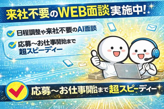 エヌエス・ジャパン株式会社　東松山エリア2/om77のアルバイト写真