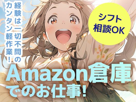 エヌエス・ジャパン株式会社　北戸田エリア/om02RGのアルバイト写真