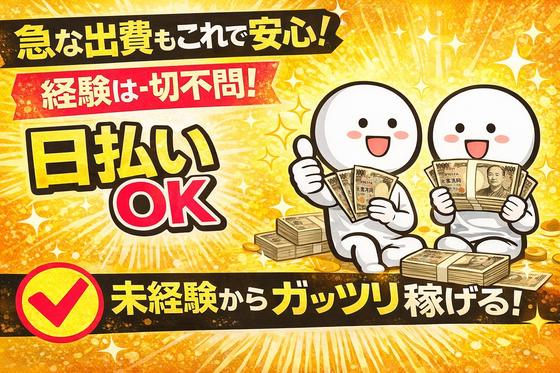 エヌエス・ジャパン株式会社　東松山エリア2/om77のアルバイト写真