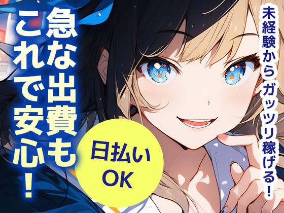 エヌエス・ジャパン株式会社　西川越エリア(夜)/kg03RGのアルバイト写真