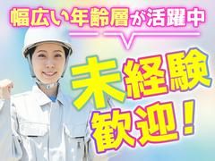 エヌエス・テック株式会社　東金井エリア/ymg101-2-77のアルバイト