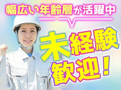 エヌエス・テック株式会社　矢野駅エリア/hrs103-1-77のアルバイト