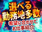 エヌエス・テック株式会社　松阪エリア②/yki115-1-99のアルバイト写真3