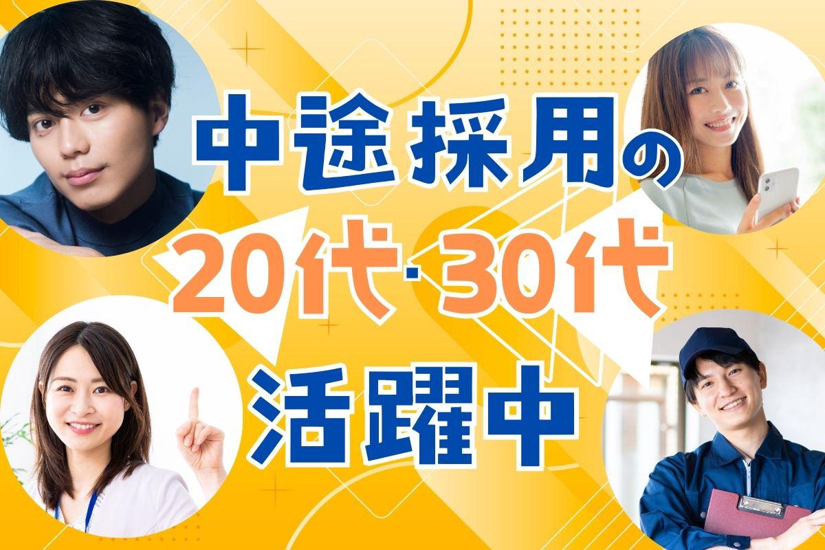 エヌエス・テック株式会社　古川エリア②/frk102-1-99の求人画像