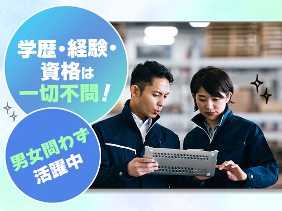 株式会社NT企画のアルバイト写真