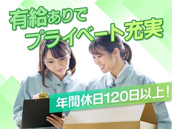 株式会社NT企画のアルバイト写真