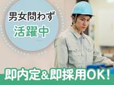 株式会社NT企画のアルバイト写真