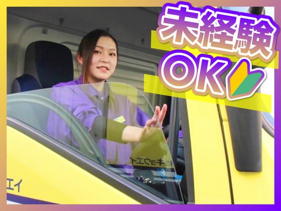 株式会社NTSロジ 所沢センター(配送ドライバー/AP)のアルバイト写真