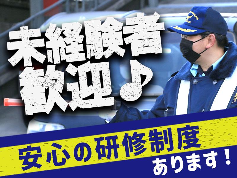 ＼-　未経験大歓迎　-／