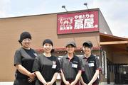 やきとりの扇屋 富士柚木店のアルバイト写真(メイン)
