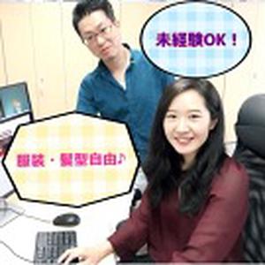 司法書士法人みどり法務事務所 東京事務所のアルバイト写真