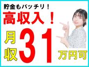 株式会社オーシャンズ 1849のアルバイト写真(メイン)