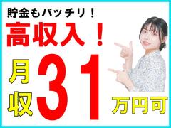 株式会社オーシャンズ 2382のアルバイト