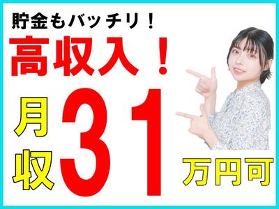 株式会社オーシャンズ 2400のアルバイト