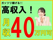 株式会社オーシャンズ 1610のアルバイト写真(メイン)