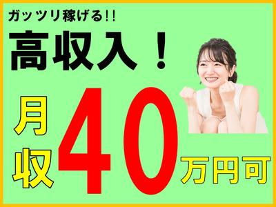 株式会社オーシャンズ 350のアルバイト