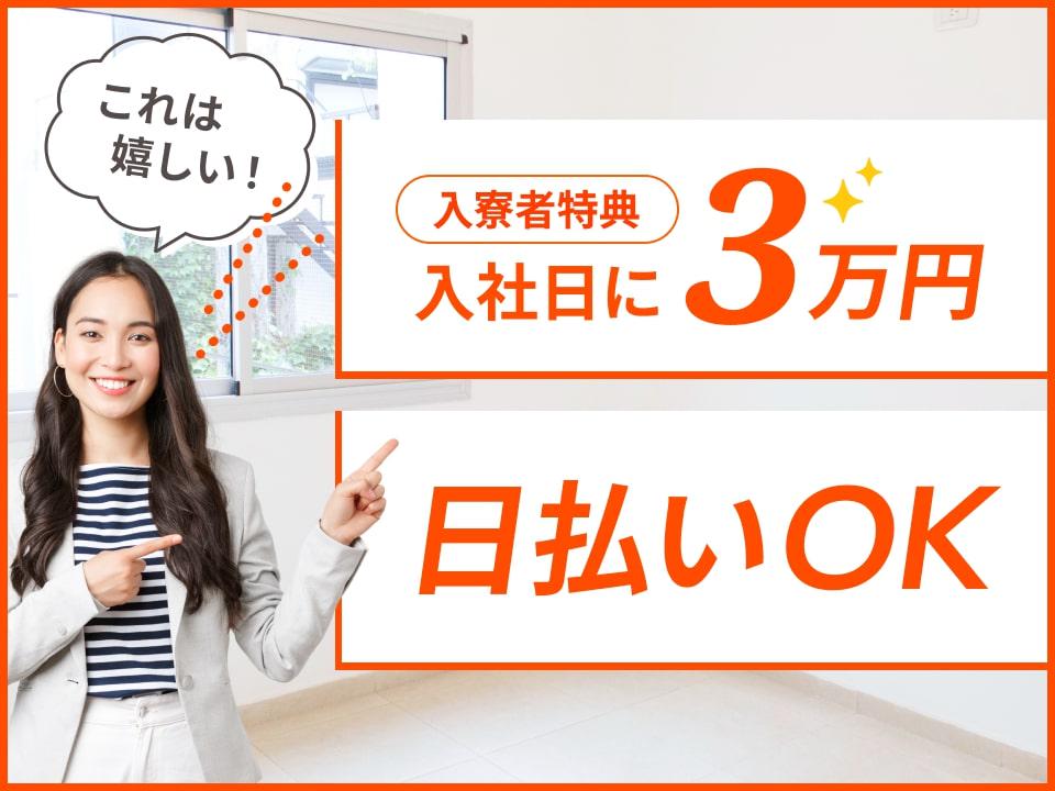 株式会社オーシャンズ 297の求人画像