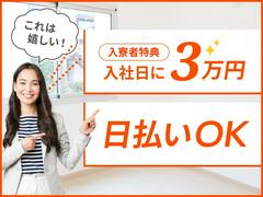 株式会社オーシャンズ 297のアルバイト