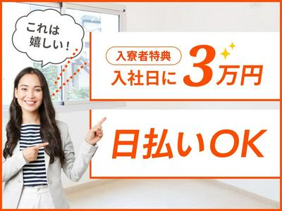 株式会社オーシャンズ 297のアルバイト