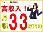 株式会社オーシャンズ 348のアルバイト写真(メイン)