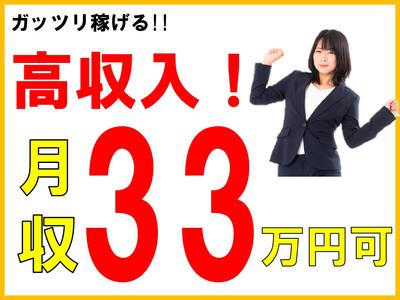 株式会社オーシャンズ 022のアルバイト