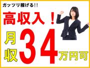 株式会社オーシャンズ 1988のアルバイト写真(メイン)