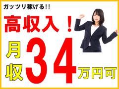 株式会社オーシャンズ 1965のアルバイト