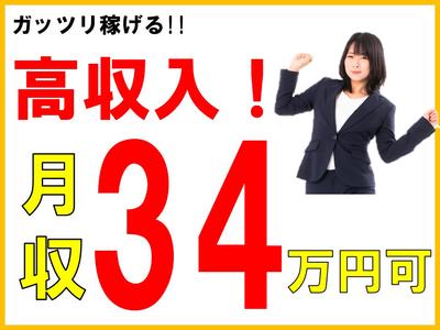 株式会社オーシャンズ 1988のアルバイト