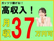 株式会社オーシャンズ 349のアルバイト写真(メイン)