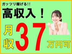 株式会社オーシャンズ 2383のアルバイト
