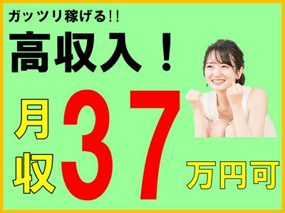 株式会社オーシャンズ 077のアルバイト