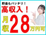 株式会社オーシャンズ 1596のアルバイト写真(メイン)