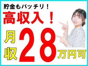 株式会社オーシャンズ 2172のアルバイト写真