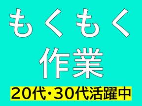 株式会社オーシャンズ 2007のアルバイト写真