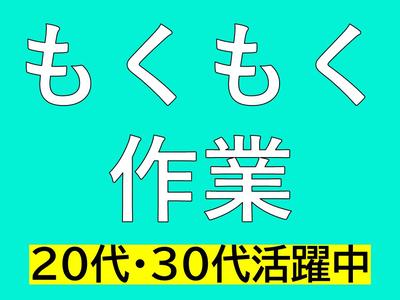 株式会社オーシャンズ 026のアルバイト