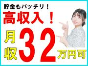 株式会社オーシャンズ 352のアルバイト写真(メイン)