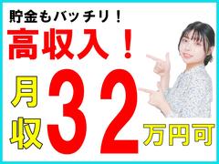 株式会社オーシャンズ 082のアルバイト