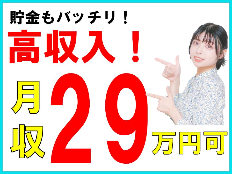 株式会社オーシャンズ 2087の求人画像