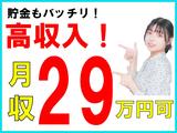 株式会社オーシャンズ 2043のアルバイト写真